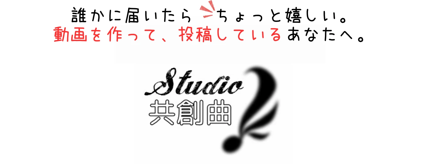 著作権フリーBGM | オルゴール系【スタジオ共創曲】